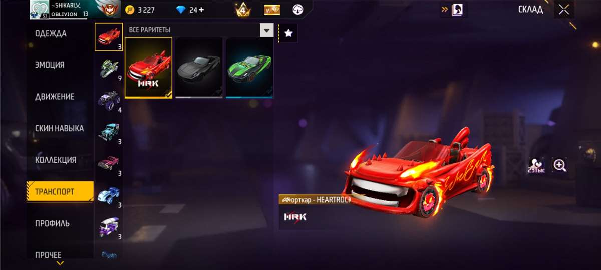продажа аккаунта к игре Free Fire